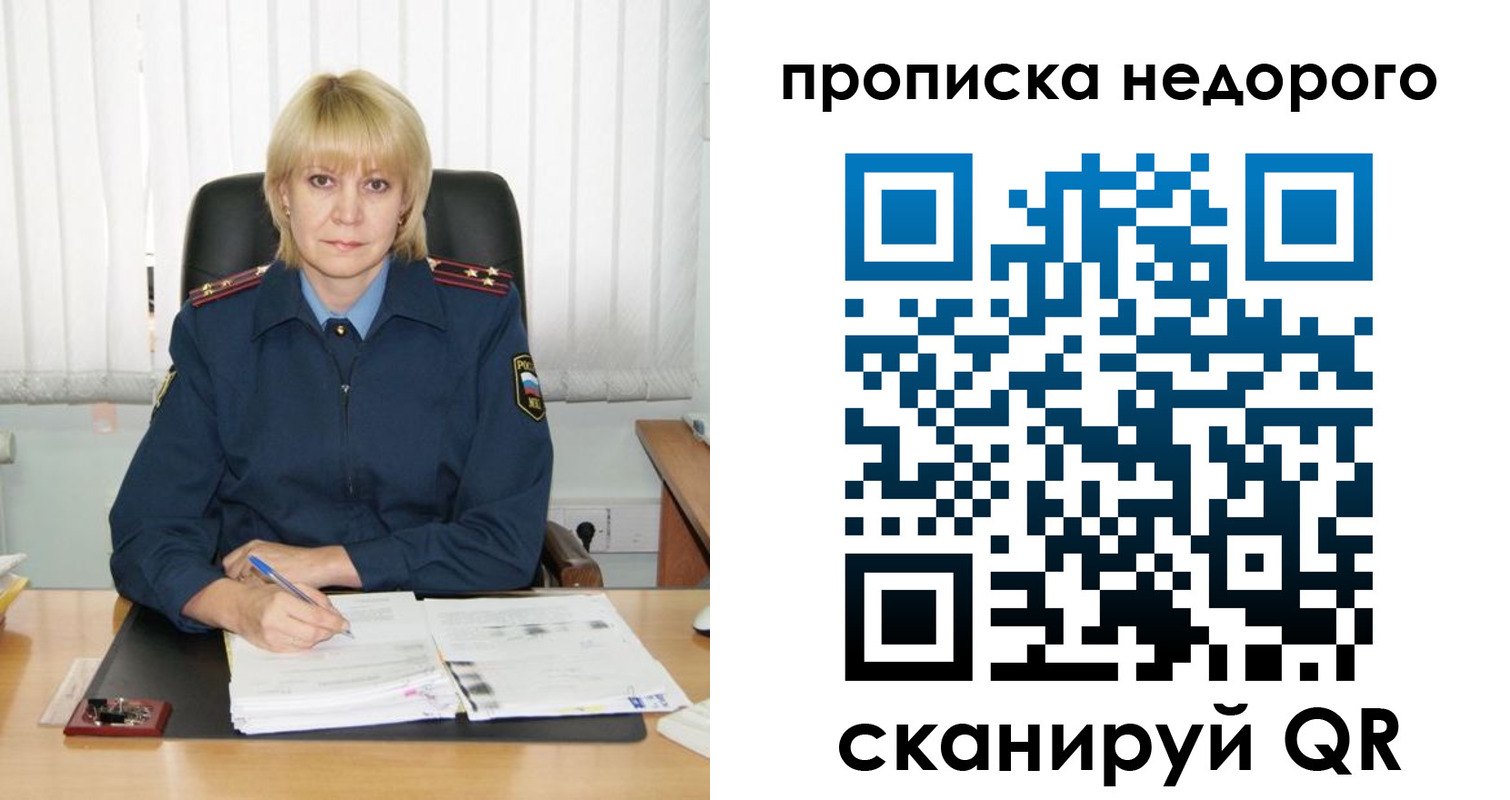 временная регистрация надежно в ЕАО