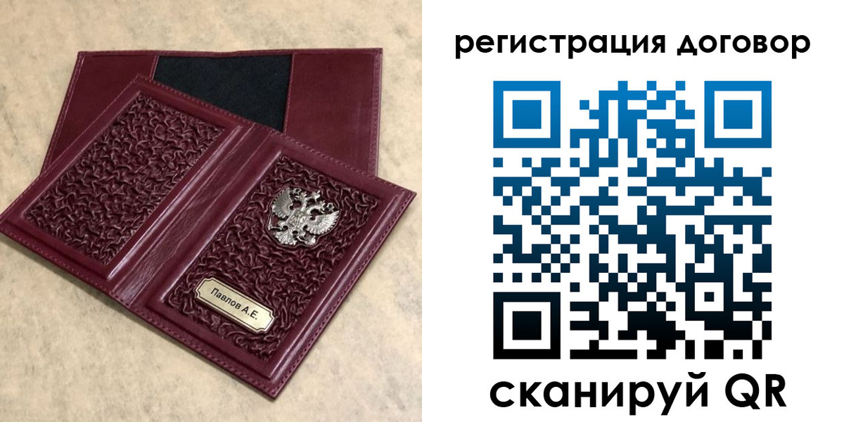 регистрация для школы в ЕАО