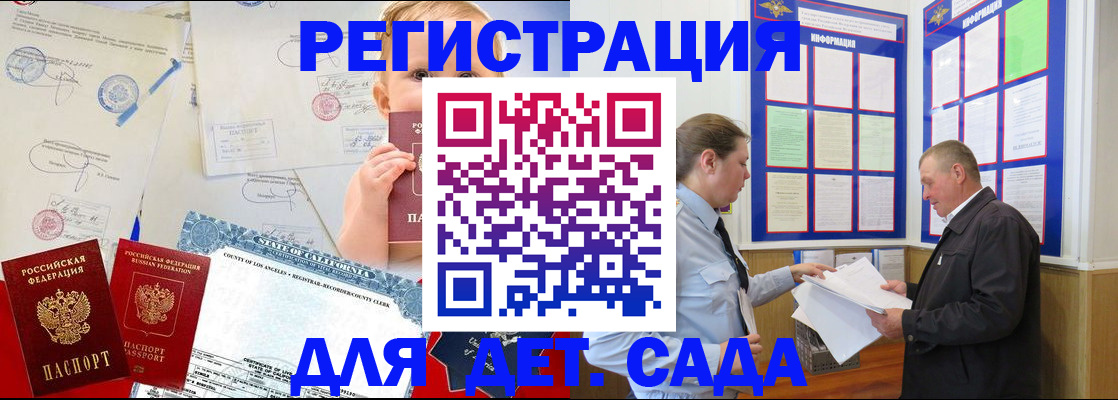 регистрация в ЕАО