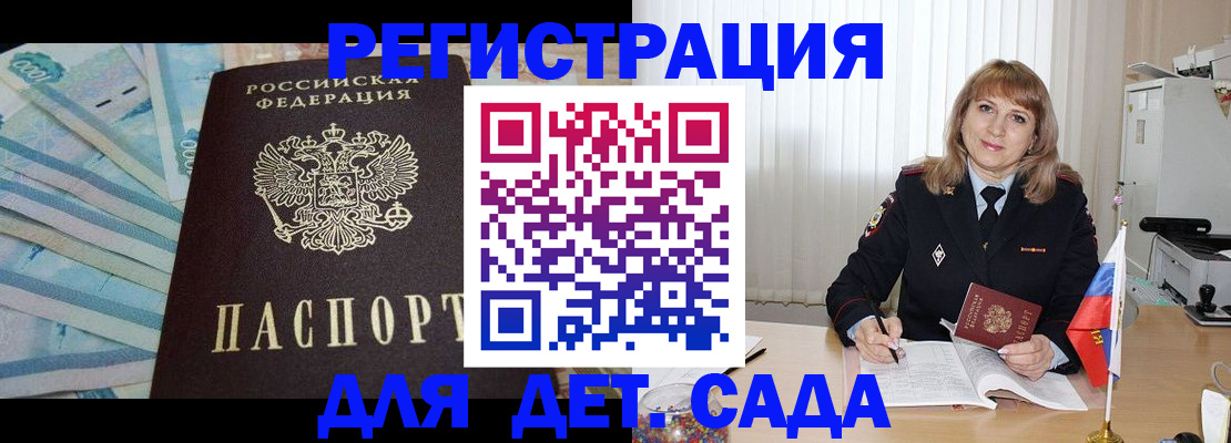 регистрация для школы в ЕАО